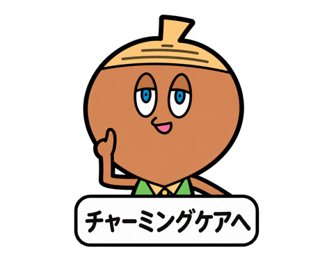どんぐりさん　チャーミングケアへ